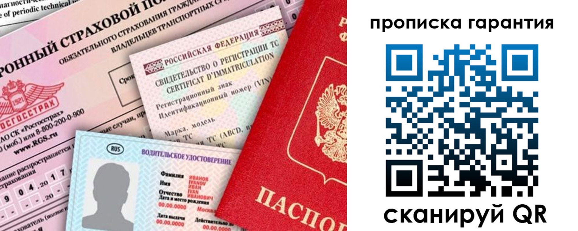 прописка штамп в Усть-Илимске