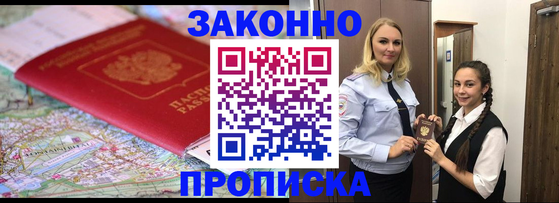 временная регистрация недорого в Усть-Илимске