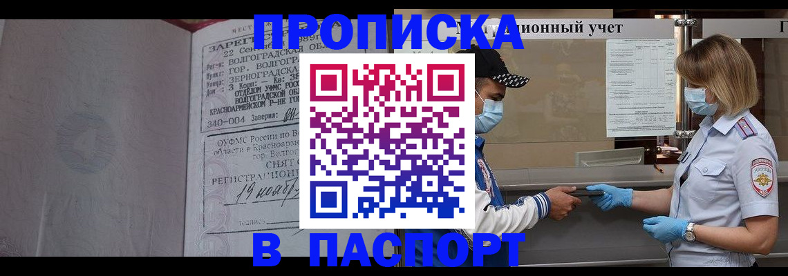миграционный учет в Усть-Илимске