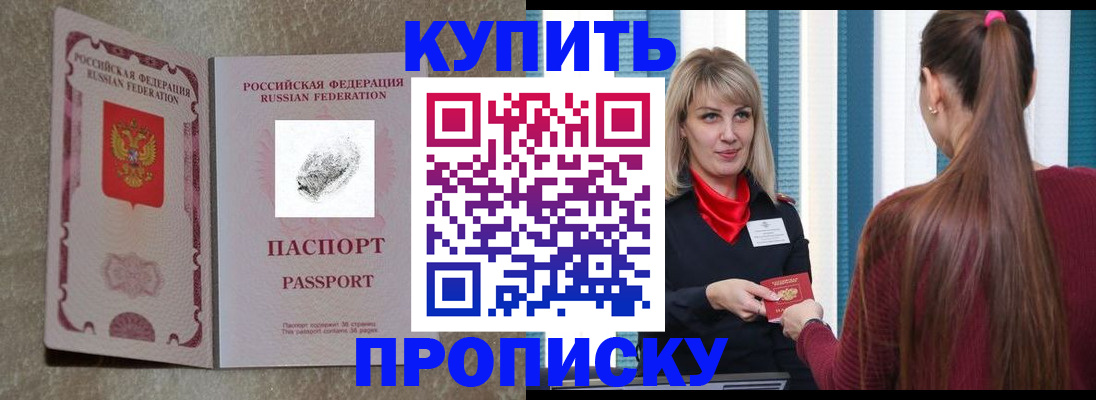 прописка паспорт в Усть-Илимске