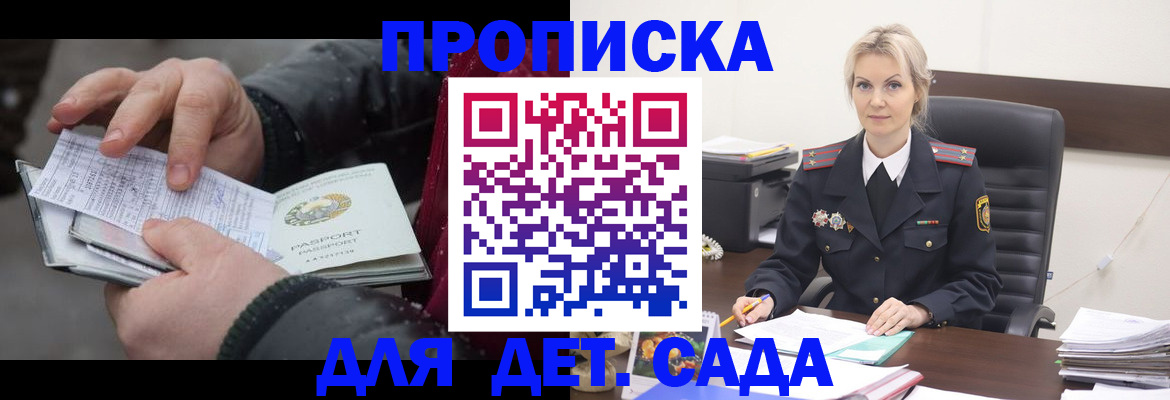 временная регистрация для всех в Усть-Илимске