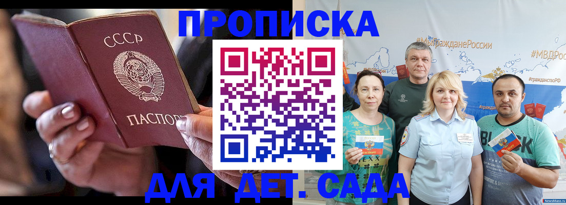 прописка в Усть-Илимске
