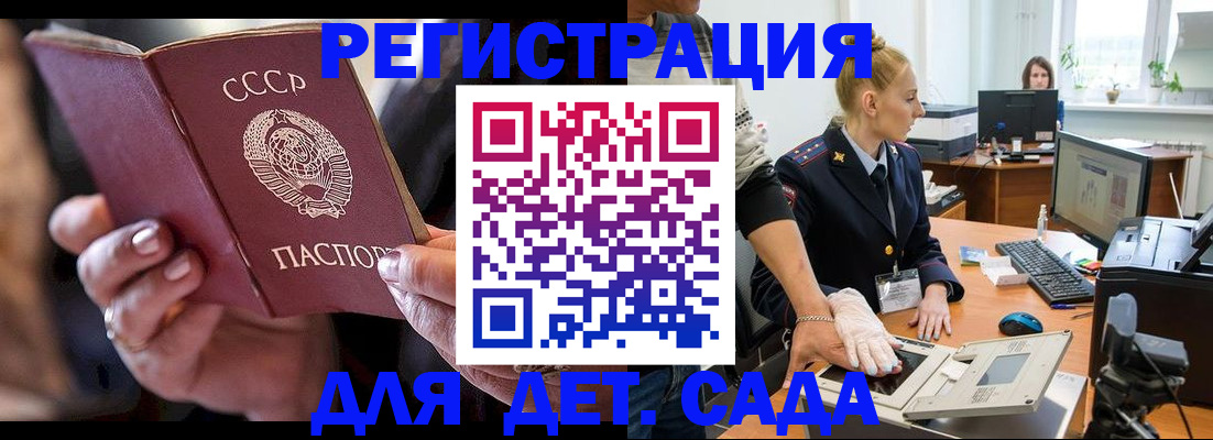 временная регистрация законно в Усть-Илимске
